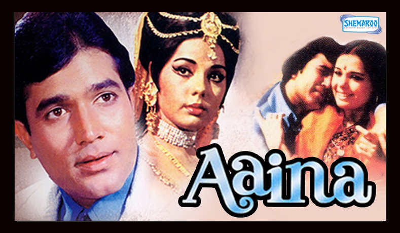 Aaina-1977 – The Mirror – Film Review
