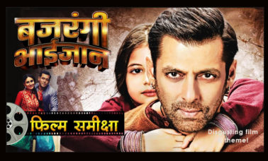 bajrangi-bhaijaan-review-aumaparna