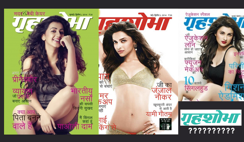 On Hindi magazines like Grihashobha And Grihalakshmi