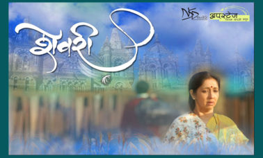 shevri-film-review-aumaparna