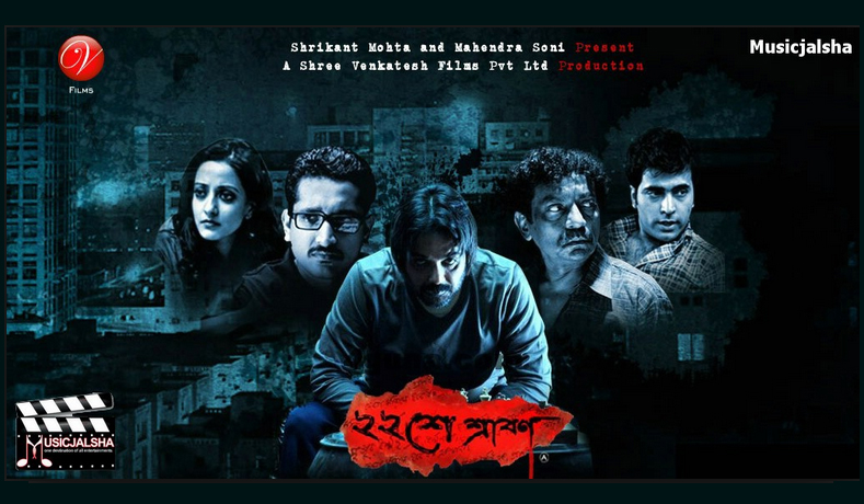 Baaishe Srabon – Bengali Film Review