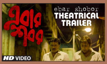 ebar-sabor-bengali-film-review