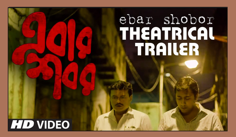 Ebar Shabor – Bengali Thriller film
