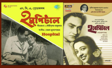 hospital-bengali-film-review