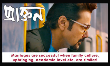 praktan-bengali-film-review