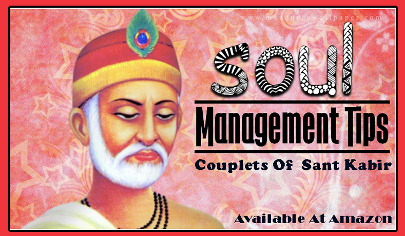 Soul Management Tips – Couplets Of Sant Kabir