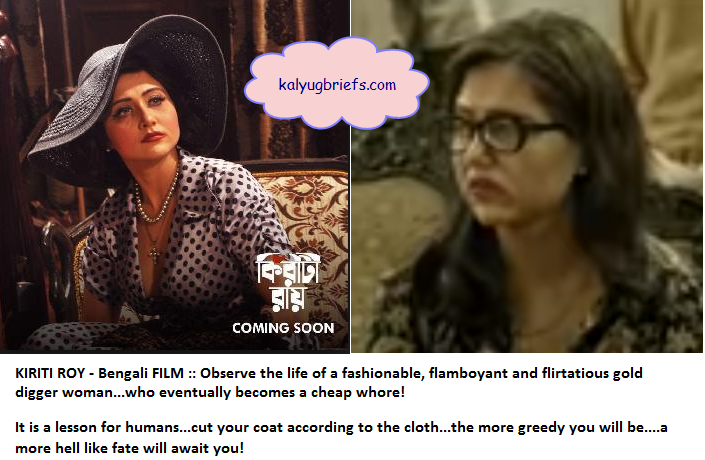 Kiriti Roy – Bengali Film Review