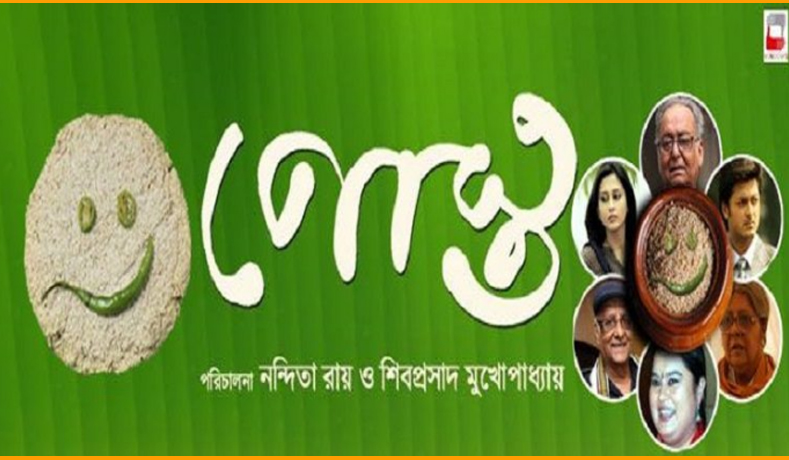 Posto – Bengali Film Review