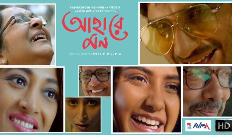 Ahare Mon – Bengai Film Review, Kalyug Briefs