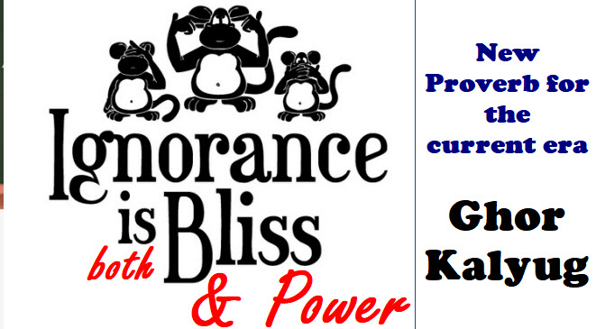 Ignorance is both bliss & power