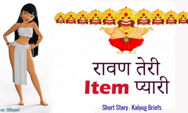 ravan-short-story