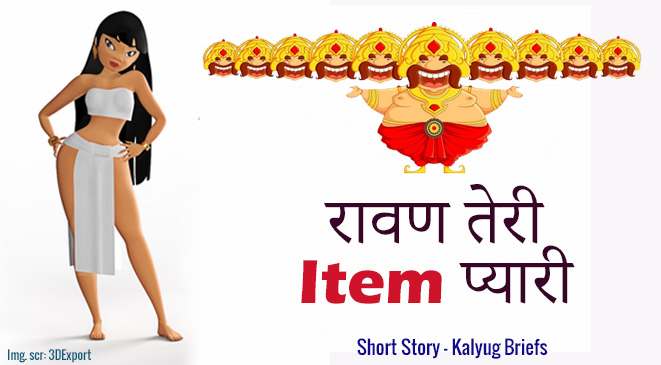 Ravan Teri Item Pyaari – Hinlish Short Story