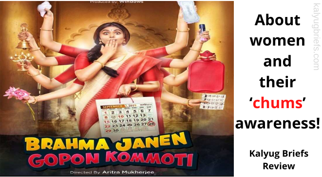 Brahma Janen Gopon Kommoti – Review Kalyug Briefs