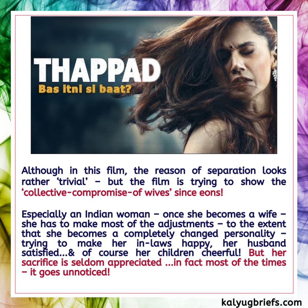 thappad